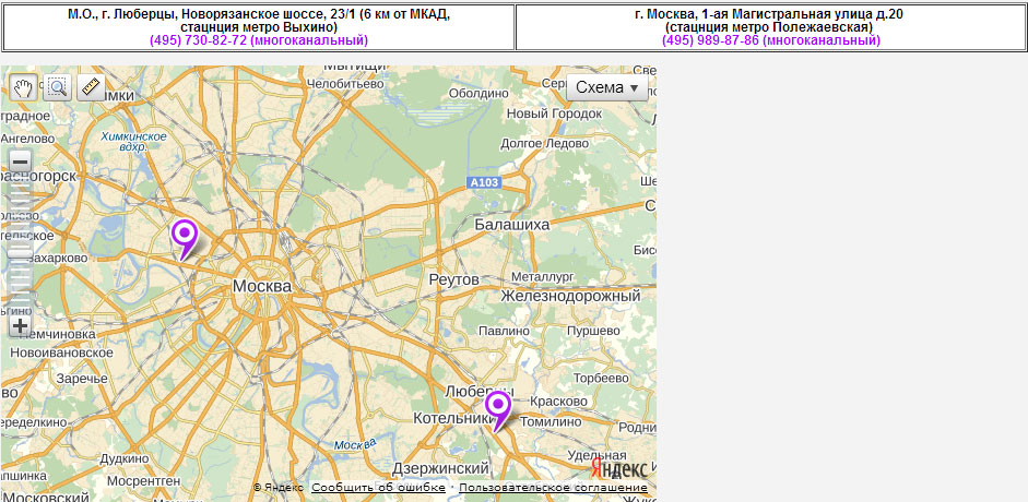 Наши контакты