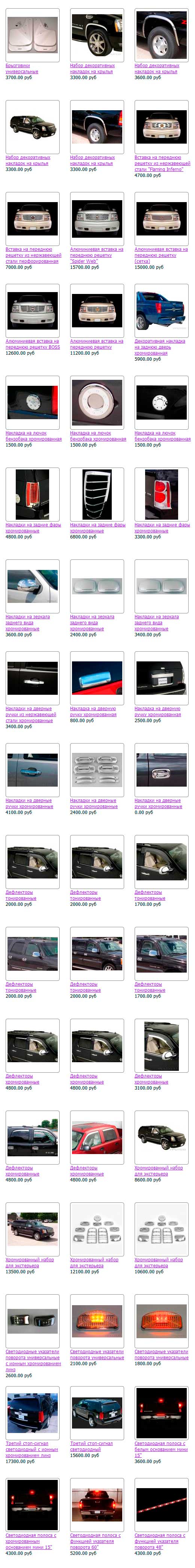 Тюнинг Cadillac Тюнинг Cadillac